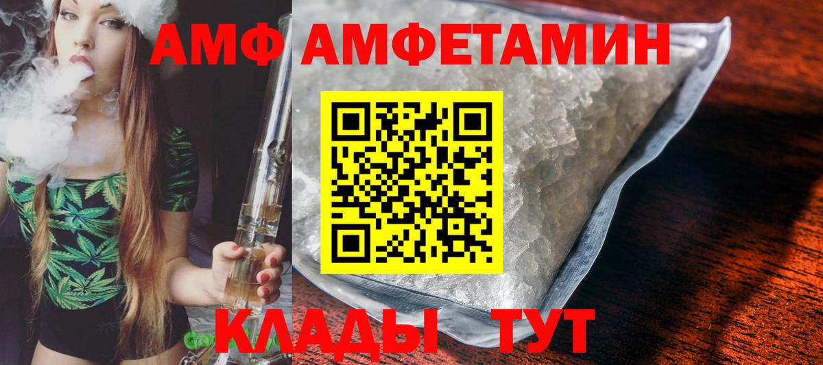 Amphetamine Розовый Асбест