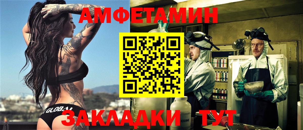Амфетамин  Вход с VPN  Асбест  АМФ 98% 