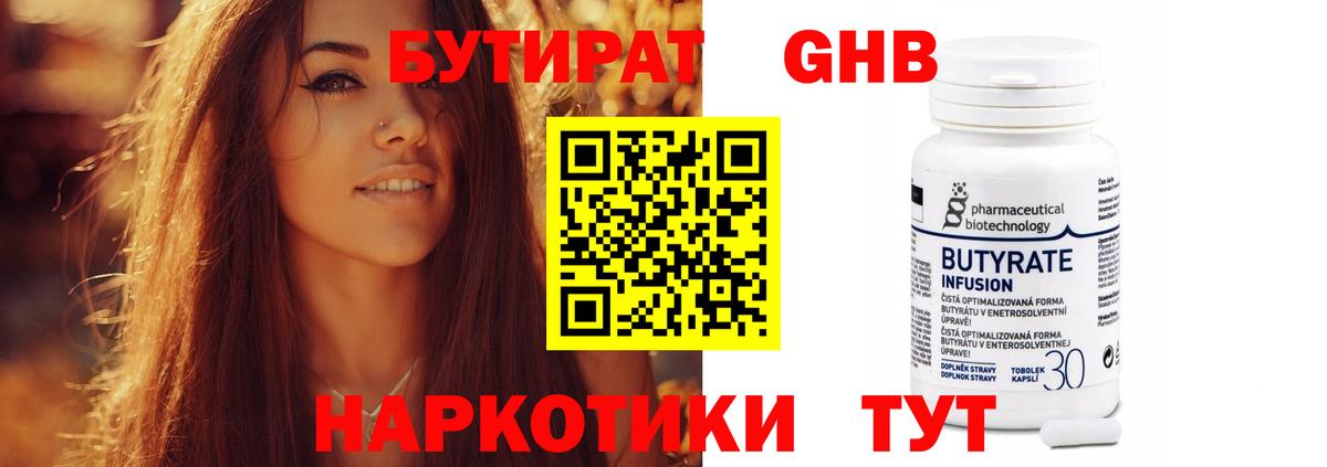 Асбест  Бутират  Вход с VPN  БУТИРАТ буратино 