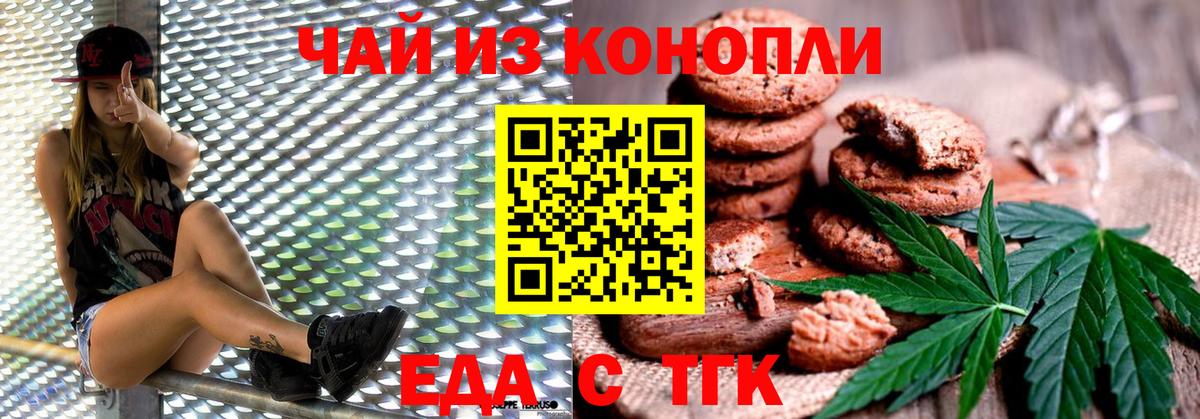 Асбест  Canna-Cookies марихуана  Вход с VPN 