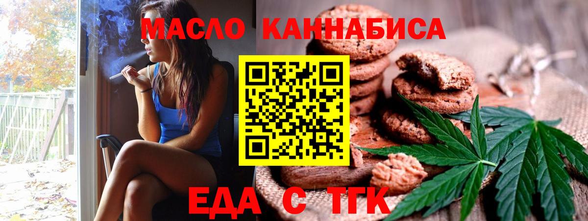Печенье с ТГК марихуана Асбест