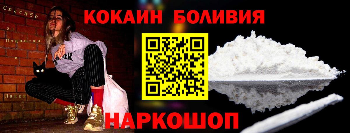Асбест  COCAIN Columbia  COCAIN  Вход с VPN 