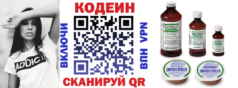 купить закладку  Асбест  Codein напиток Lean (лин) 