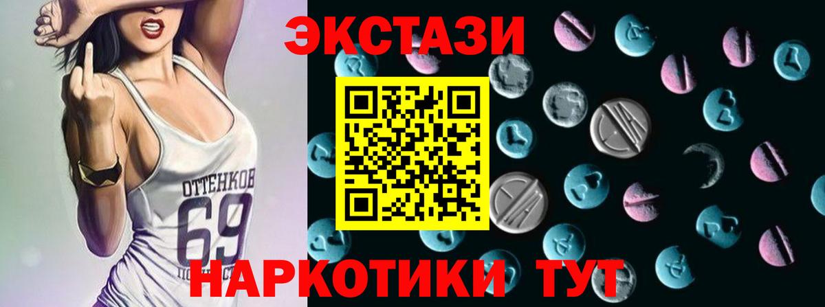 Асбест  Экстази 99%  Вход с VPN  Ecstasy Punisher 