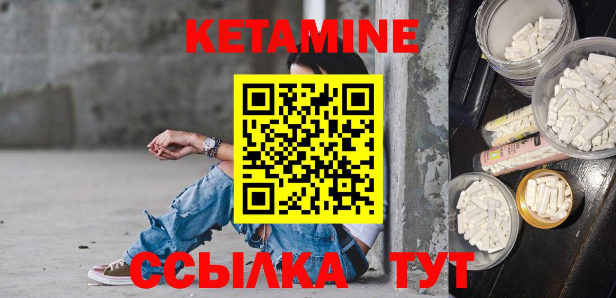 Кетамин ketamine Асбест