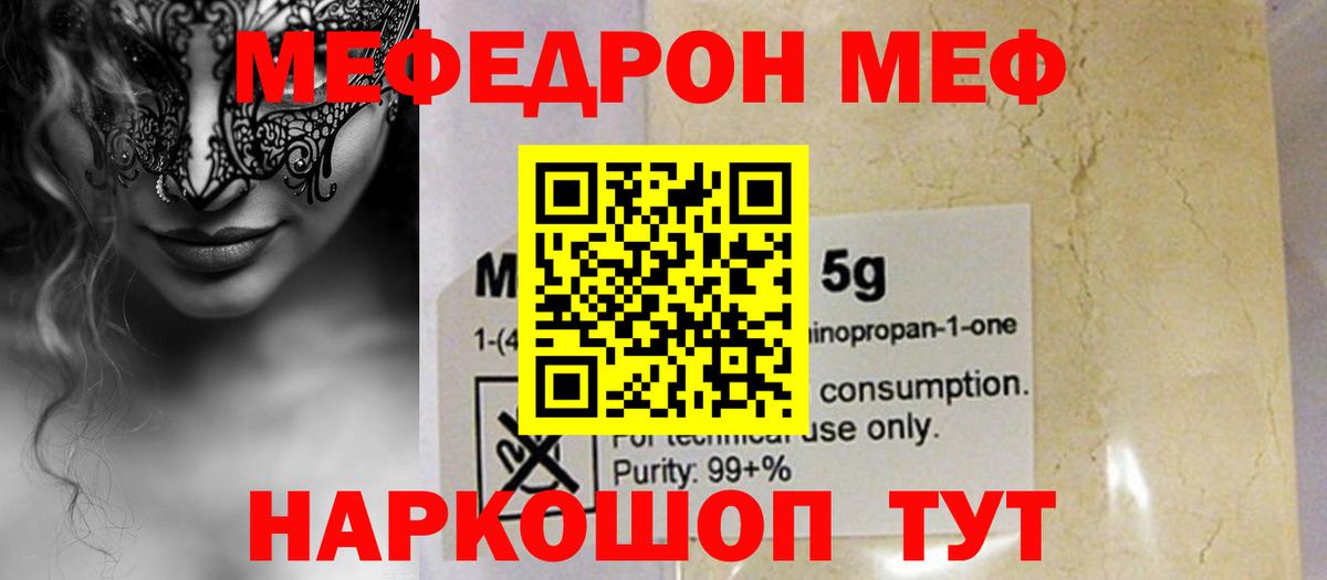 Меф кристаллы Асбест