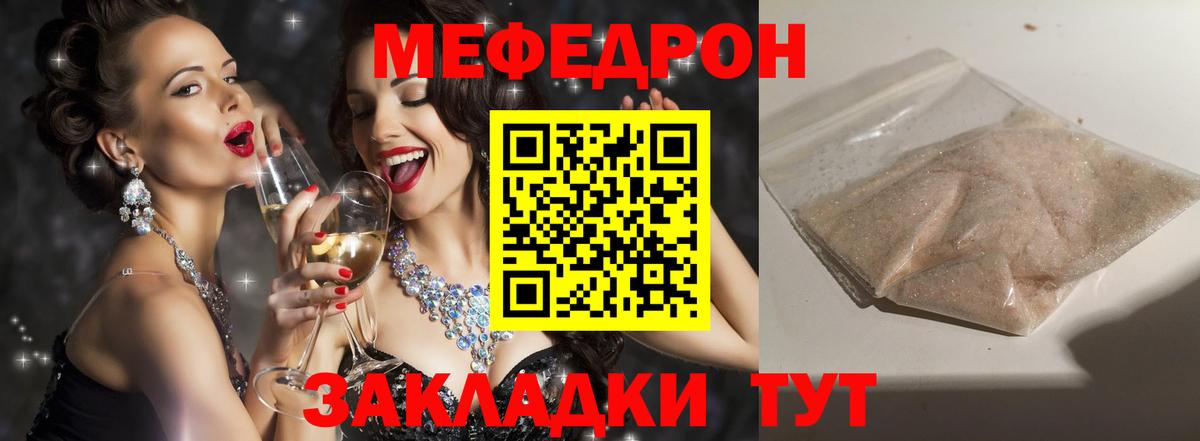 Меф  Вход с VPN  Мефедрон VHQ  Асбест  где продают наркотики  МЯУ-МЯУ mephedrone 
