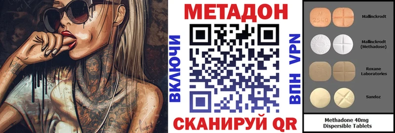 Метадон мёд  Асбест 