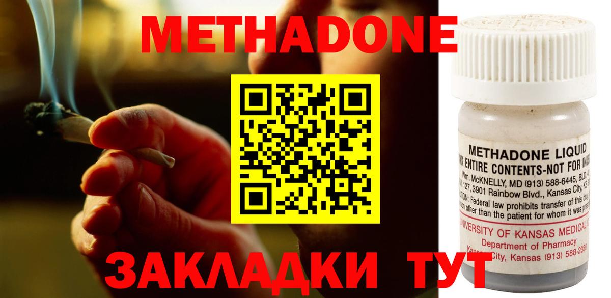 Асбест  МЕТАДОН VHQ  Вход с VPN  Метадон белоснежный 