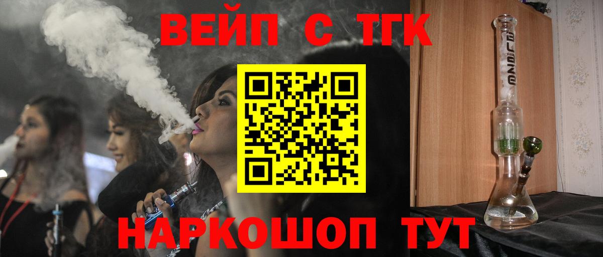 ТГК гашишное масло  Вход с VPN  Асбест 